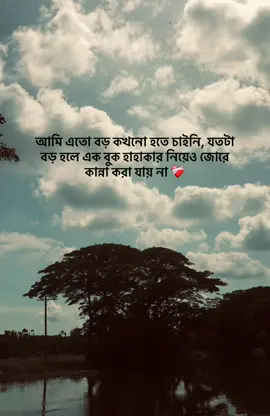 ❤️‍🩹#foryou #foryoupage #vairalvideo #vairal #views #on #weather #nature #support #supportme #caption #newcaption #writing #fypage #sadcaption #trend 