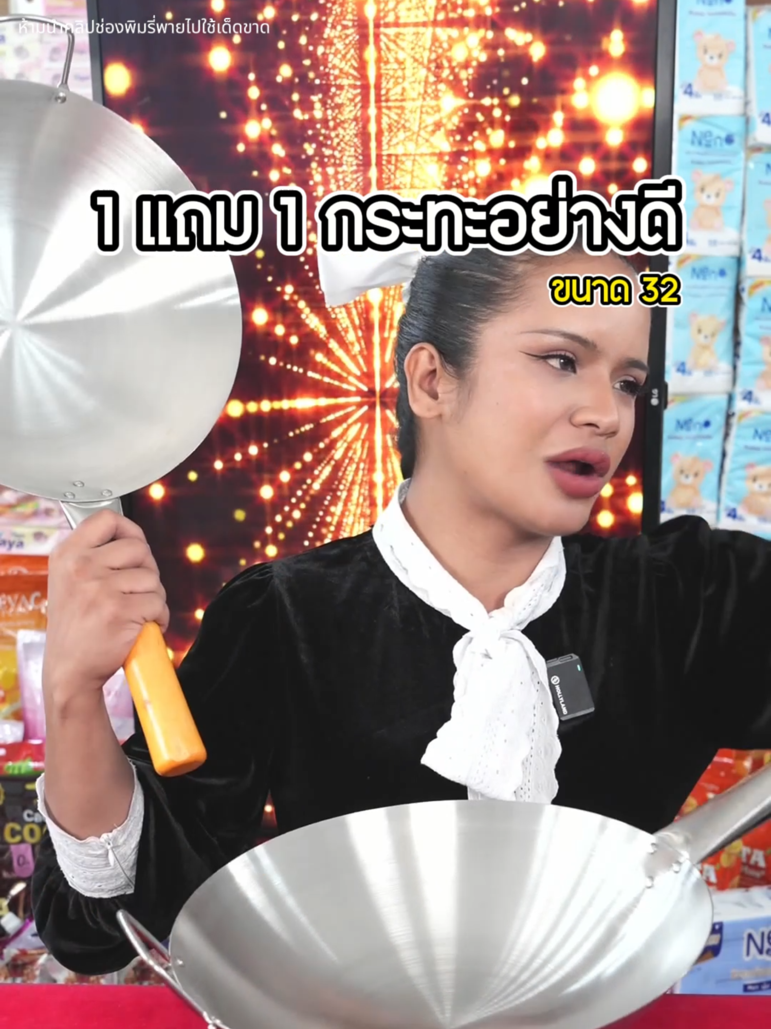 กระทะ 1 แถม 1 #พิมรี่พายขายทุกอย่าง