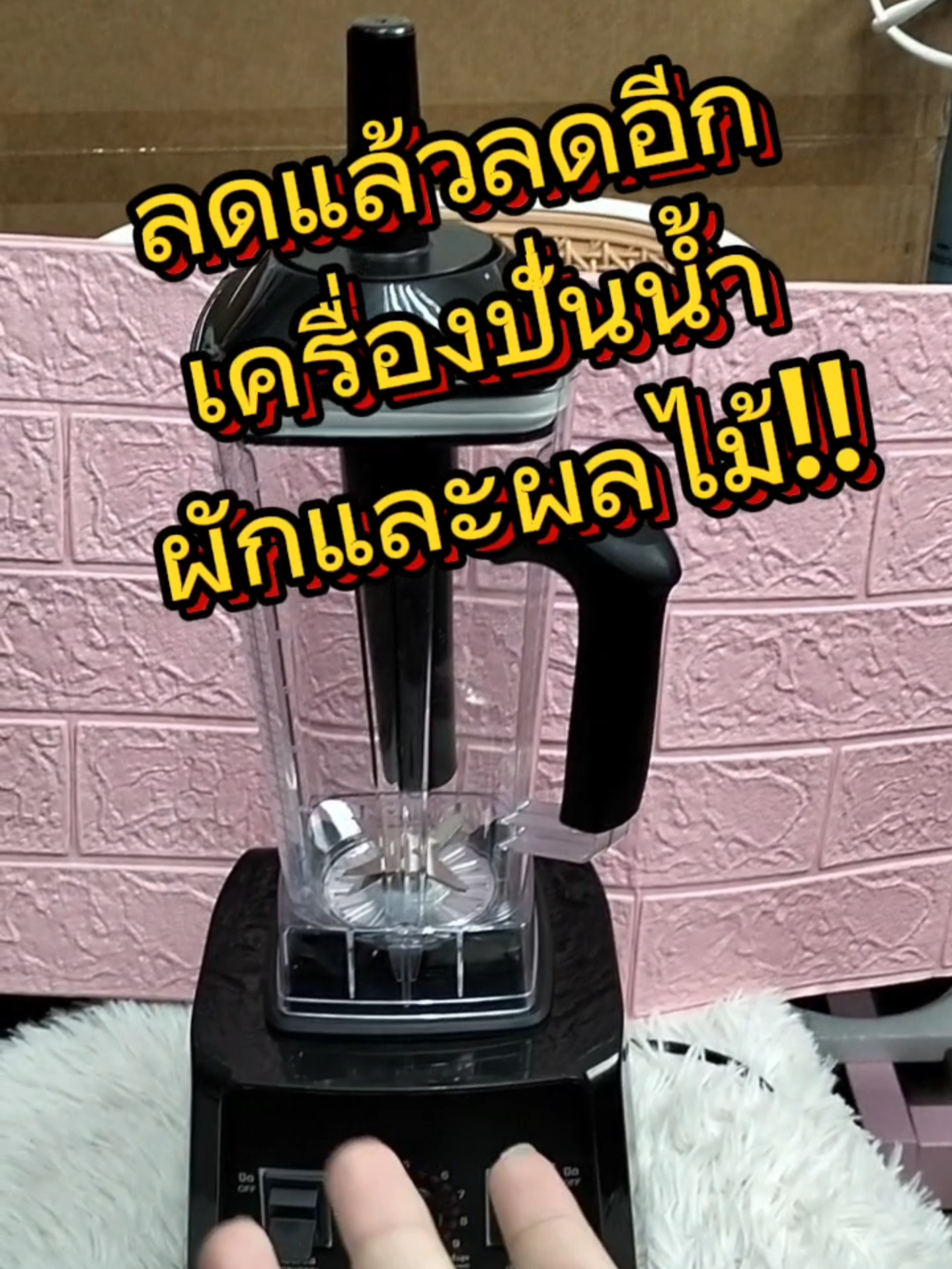 เครื่องปั่นน้ำผักผลไม้ขนาด 2 ลิตร🍇🌪#เครื่องปั่นเอนกประสงค์ #ฟีดดดシ #TTSร้านใหม่ลดแรง #ส่งฟรี #พร้อมส่ง #เครื่องใช้ไฟฟ้า #ของต้องมี #ป้ายยาGadget #สินค้าขายดี