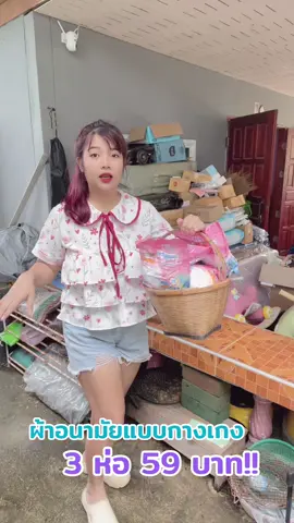 #จิ๋วของแม่ #tiktokป้ายยา #ป้ายยาครอบครัว #ผ้าอนามัยกางเกงตัวดังในติ๊กต๊อก #ผ้าอนามัยแบบกางเกงนําเข้า 