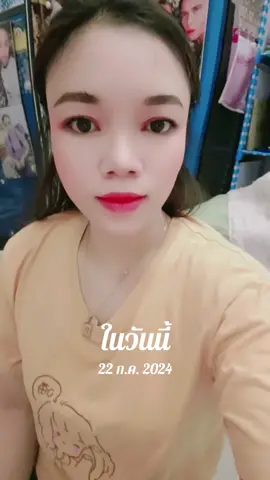 #วันนี้ในอดีต