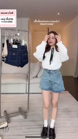 เสื้อเชิ้ตแต่งคอระบายผูกโบว์ @papitchaya.thana #promthong 