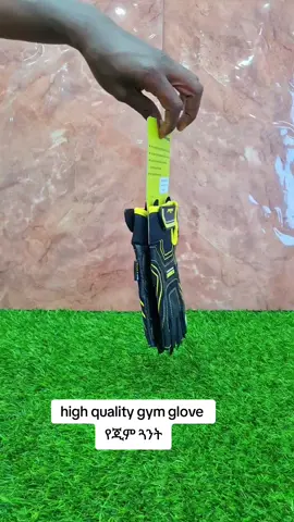 0956111175#onlineshopping #ethiopian_tik_tok🇪🇹🇪🇹🇪🇹🇪🇹 #glove #gym 