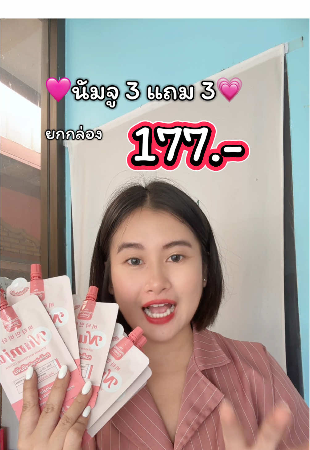 #นัมจู 🩷 #3แถม3  #tiktokshop #แนนบอกโปร #ฟีดดดシ 