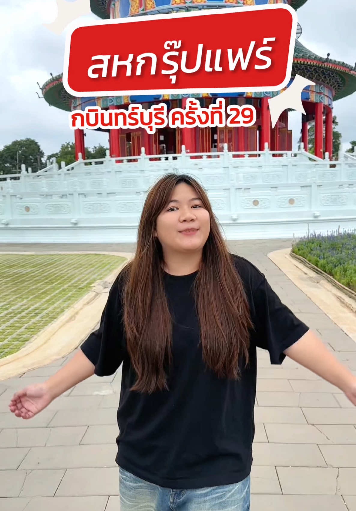 💥 ของดี โปรแรง รีบตุนด่วน!  โจจิ & เลม่อน มี ขนทัพไอเทมบิวตี้สุดฮอต ทั้งเมคอัพและสกินแคร์ ยกขบวนมาลดกระหน่ำในงาน “สหกรุ๊ปแฟร์ กบินทร์บุรี ครั้งที่ 29” 🔥 ลดแบบจุก ๆ สูงสุดถึง 80% !!! ของดีแบบนี้ไม่ได้มีบ่อย! ✨ งานนี้ใครเป็นสายบิวตี้ สายช้อป สายโปรแรง ต้องมา! ไม่มาคือพลาดมากกกก 😍 📍 พิกัด: สวนอุตสาหกรรมเครือสหพัฒน์ กบินทร์บุรี 📌 โซนเครือสหพัฒน์ ล็อค 13–15 🛍️ ช้อปได้ตามวัน-เวลาดังนี้: ▪️ พฤหัสบดี 24 ก.ค. 68 (Pre-Sale) | 13.00–21.00 น. ▪️ ศุกร์–เสาร์ 25–26 ก.ค. 68 | 09.00–21.00 น. ▪️ อาทิตย์ 27 ก.ค. 68 | 09.00–17.00 น. เจอกันที่บูธ โจจิ & เลม่อน มี น้าาา 💄💛 #JojiSecretYoung #LemonMe #สหกรุ๊ปแฟร์ #SahagroupFair #Kabinburi     