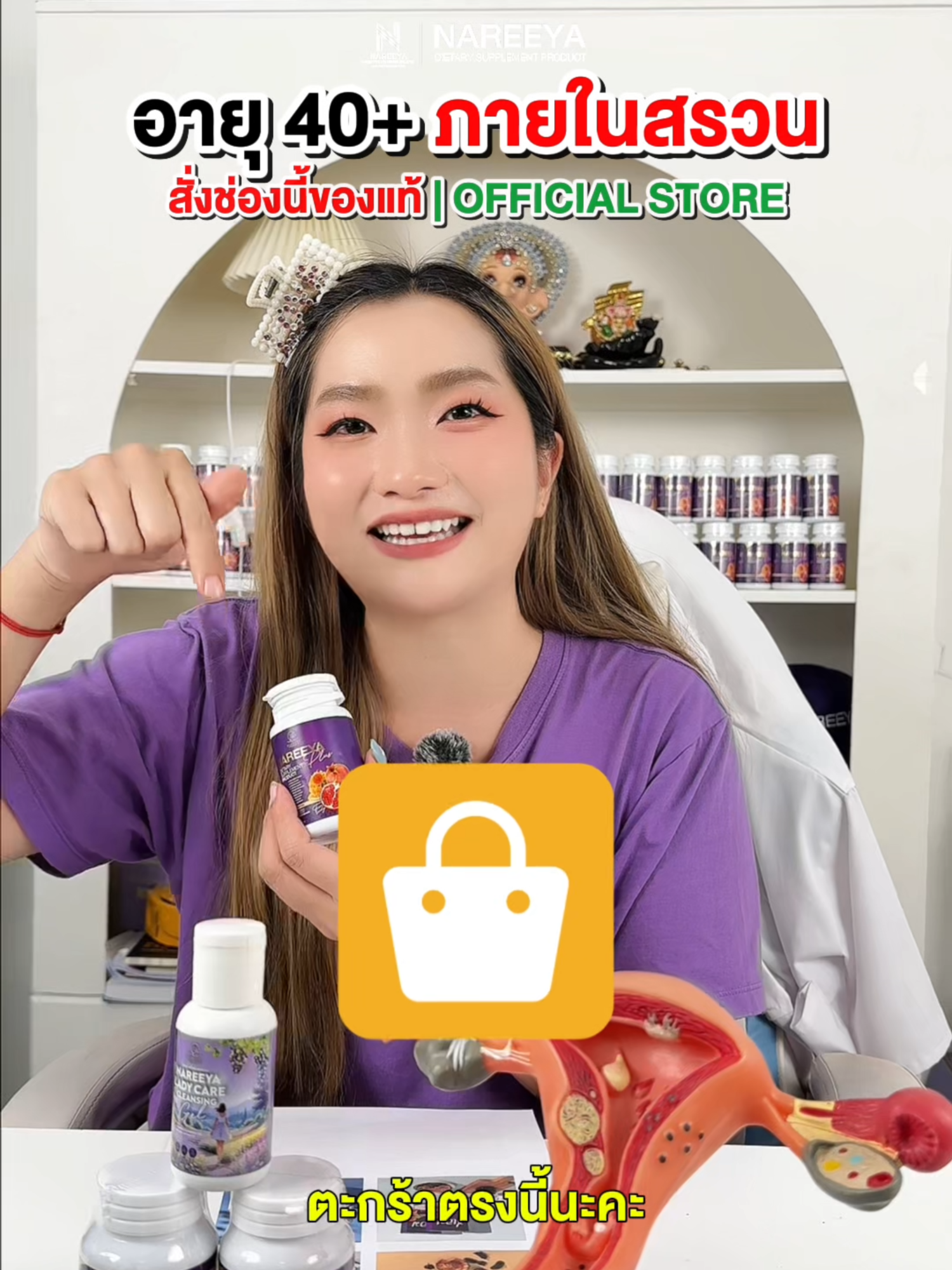 อายุ 40 ภายในสรวน 👵🏻 #เจ้าของแบรนด์นารีญา #สมุนไพรนารีญา #สมุนไพรนารีญาช่องบริษัท2 #หญ้ารีแพร์ #ว่านชักมดลูก #ตกขาว #นารีญาของแท้ #ของมันต้องมี #วัยทอง #สมุนไพรนารีญาแท้100 #ปรับฮอร์โมน #tiktokshop #เทรนด์วันนี้tiktok #fypシ゚viral #นารีญาสมุนไพรบํารุงภายในผู้หญิง #fyp #นารีญาสมุนไพรเพื่อสุขภาพผู้หญิง