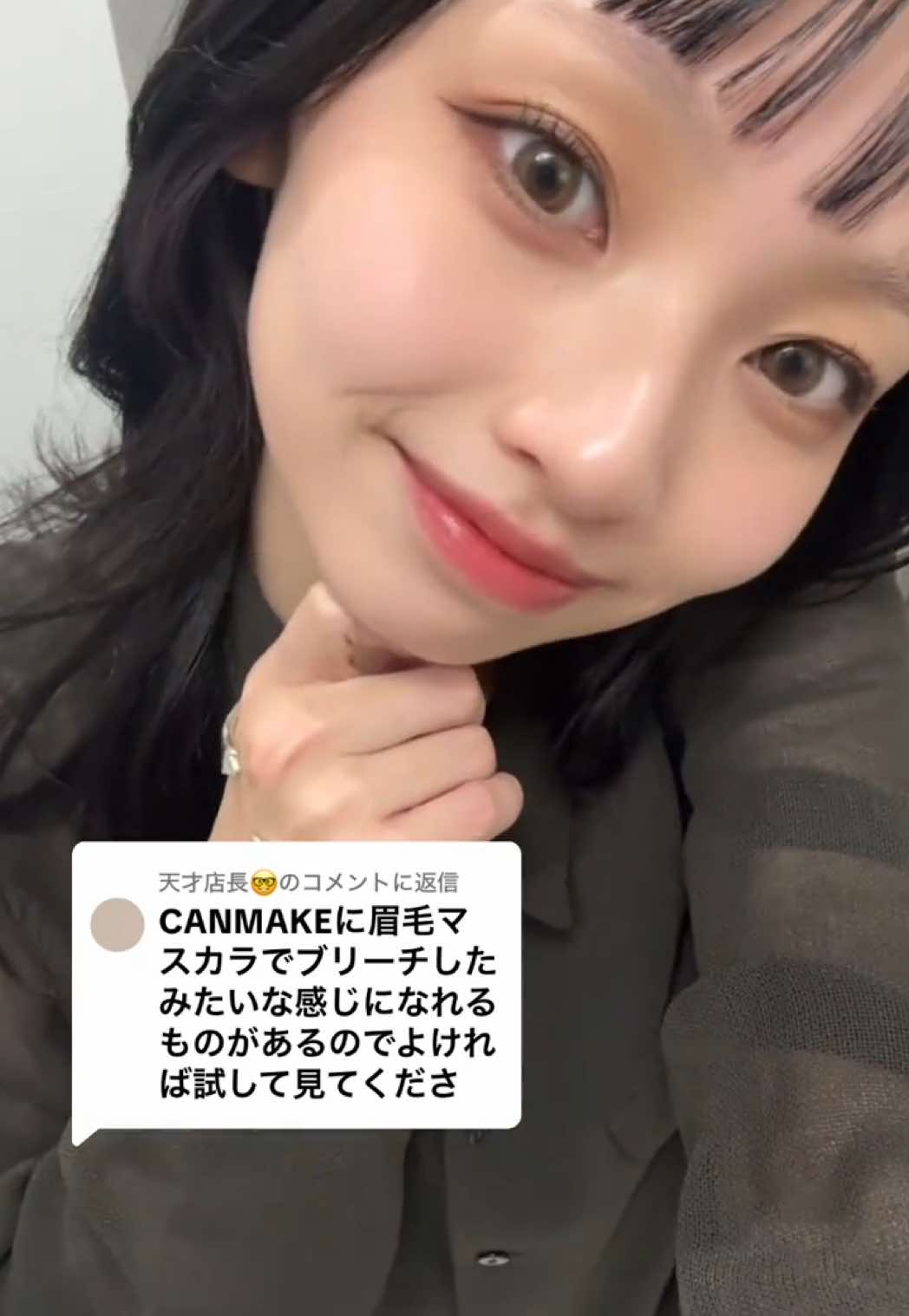 @天才店長🤓に返信 ライリーみたいな薄眉美人になりたいのですぐさまドラッグストアに走っためちゃくちゃ良いお気に入り！！！！ #fyp #fypシ #canmake #眉毛 #コスメ紹介 