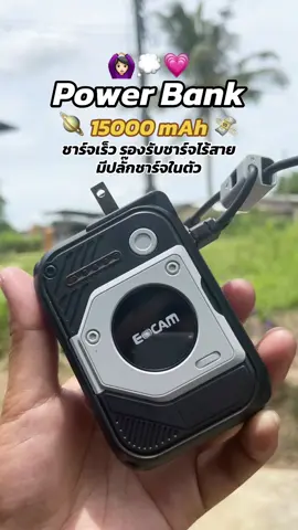 #เพาเวอร์แบงค์ #เพาเวอร์แบงค์พกพา #powerbank #พาวเวอร์แบงค์ไร้สาย #พาวเวอร์แบงค์พกพา #พาวเวอร์แบงค์มีสายนsbในตัว #พาวเวอร์แบงค์ 