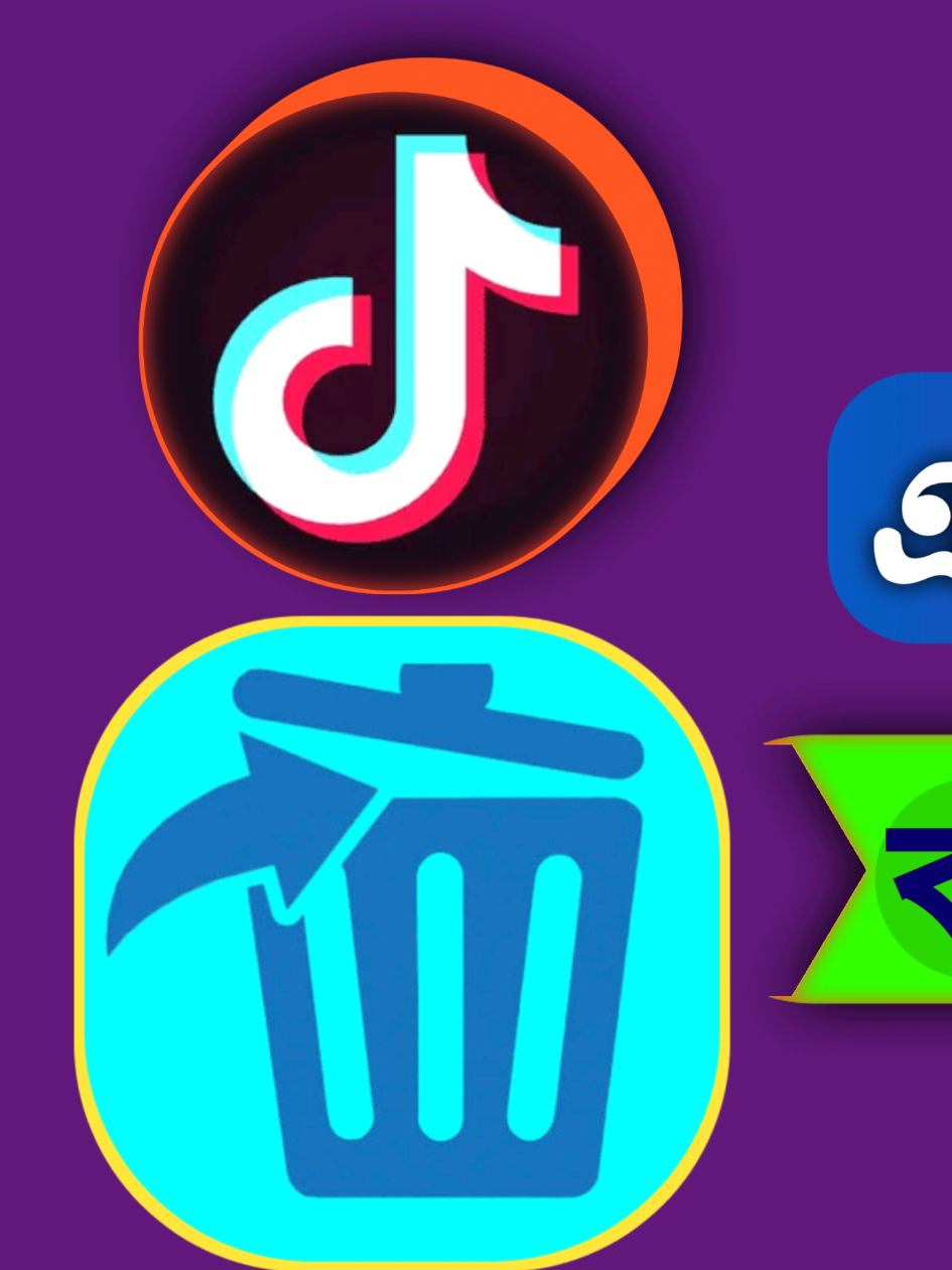 টিকটক আইডি কিভাবে ডিলিট করে, how to delete tiktok account