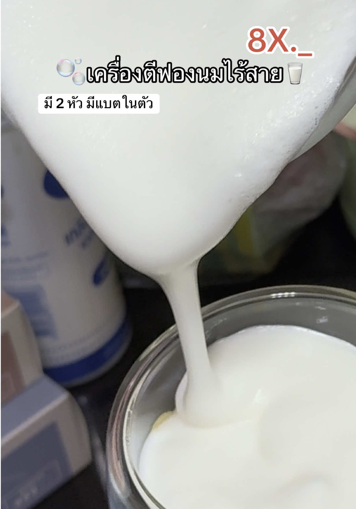 #เครื่องตีฟองนมไร้สาย #เครื่องตีฟองนม #เครื่องตีไข่ #นินิแม่ค้าน้ําปั่น #tiktokป้ายยา #ฟีดดดシ  @ขนมหวานหลายอย่าง🍬  @ขนมหวานหลายอย่าง🍬  @ขนมหวานหลายอย่าง🍬 