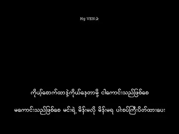နော် ညီ. .. . . . . . .#mgven #စာတို #xyzbca #lyrics #viraltiktok #foryou #fyppppppppppppppppppppppp #viral #xyzbca #xyzbcafypシ #fypシ #fypシ #xyzbca #lyrics #lyrics 