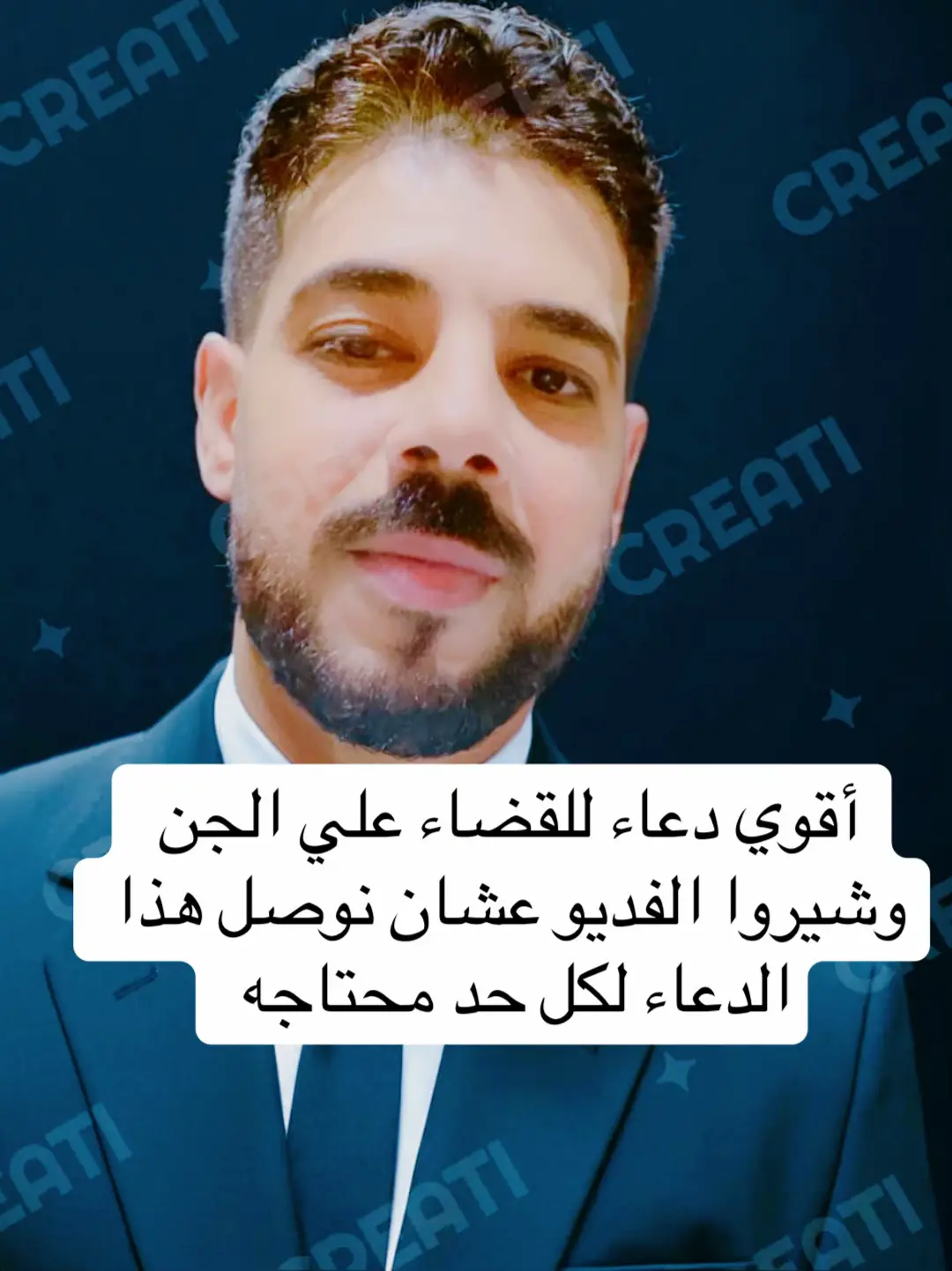 #لايكات #الشعب_الصيني_ماله_حل😂😂 #امي_جنة #علاج_بالقرآن_الكريم #طارق_قاسم✌️ #العلاج 