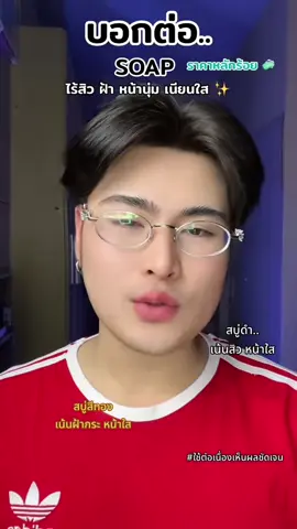 #ใช้ต่อเนื่องเห็นผลชัดเจน✨ #รีวิวบิวตี้ #ฮาวทูtiktok 