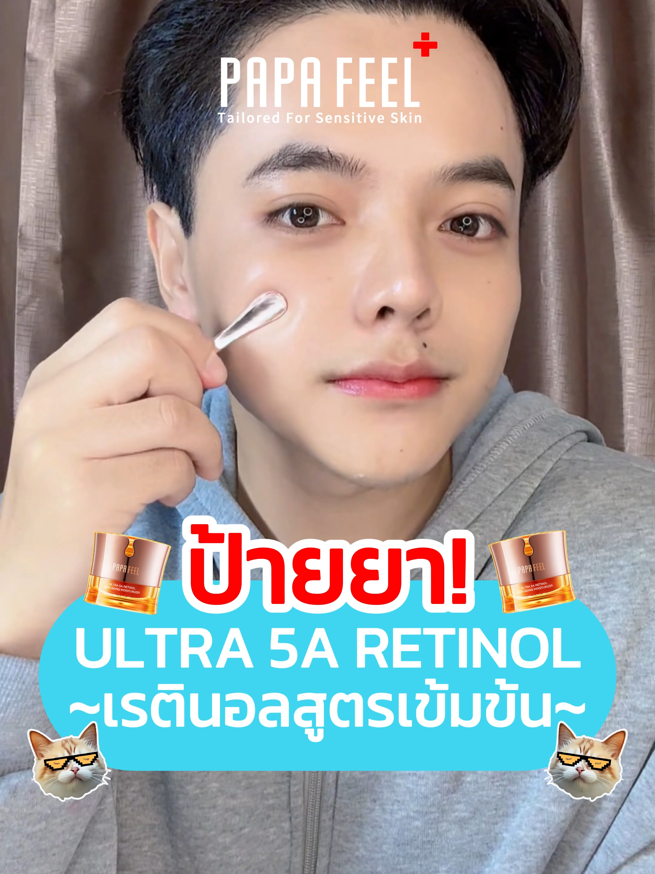 ป้ายยา 🧡ULTRA 5A RETINOL🧡 เรตินอลสูตรเข้มข้น🥰 #papafeel #papafeelth #tiktokป้ายยา #ใช้ดีบอกต่อ #ฟีดดดシ #ผิวกระจ่างใส #ลดฝ้ากระ #5A #ฟื้นฟูผิว