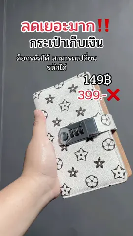 #กระเป๋าเก็บเงิน #กระเป๋า #นายหน้าtiktokshop #tiktokครีเอเตอร์ #ดันขึ้นฟีดที 