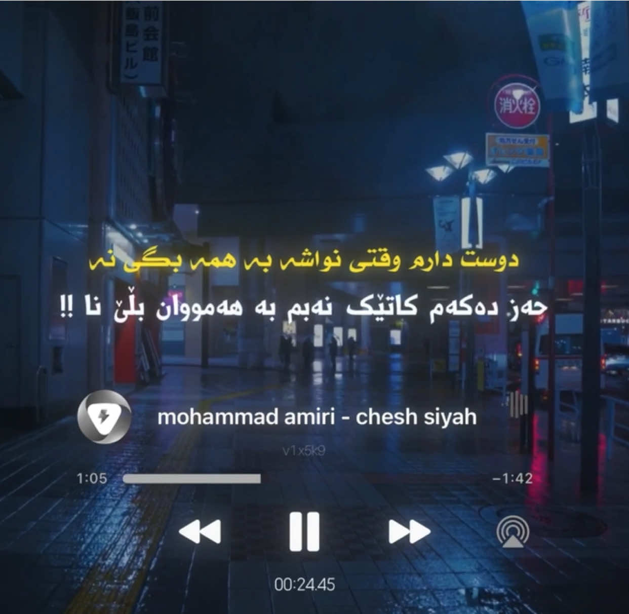 1:01pm | ba hamuan ble na🤎.#foryouu #foryoupage #fyp #viralvideo #goranifarse #mohammadamiri #actives? 