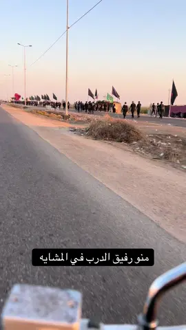 #يخوفي #تخلص #المشايه #عشوراء_الحسين #لايك__explore___ 