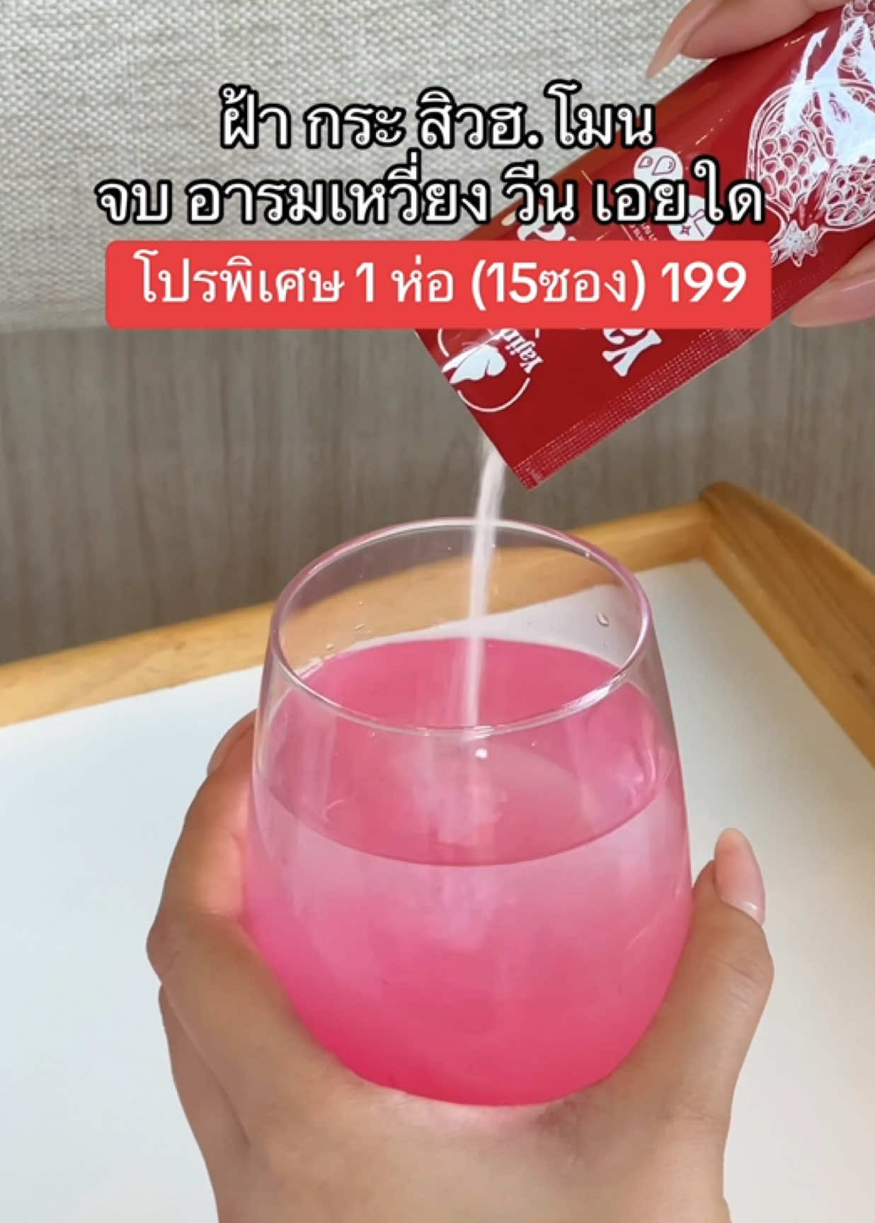 โปรพิเศษ1 แถม 1 350✅#น้ําชงญาจิน่า #จบที่เราเบาที่สุด #ดูแลตัวเอง #ผู้หญิง #โปร1แถม1🔥 