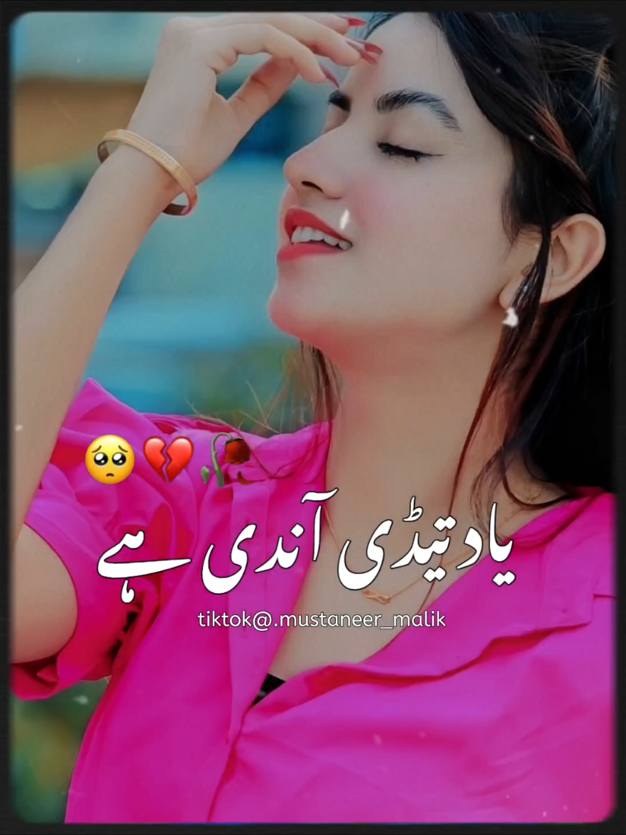 یاد تیڈی آندی ہے 💔🥺#foryou #foryoupage #fyp #grow  #viraltiktok #grow #viral  #saraiki__status #CapCut  #mustaneer_malik #foryou 