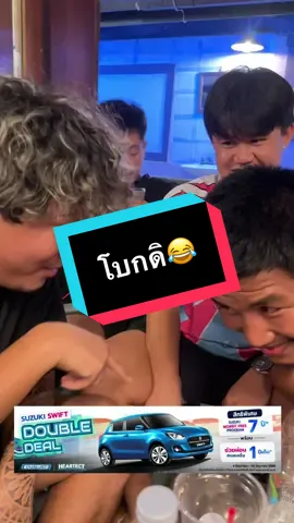 ไม่น่ายื่นไปหรอก หัวบวมอะGetซัง🤣555555 #ฟุตบอล #นักบอล #รถถังจิตรเมืองนนท์ #นักบอลเดินสาย