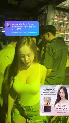 ขนาดคนละโต๊ะ