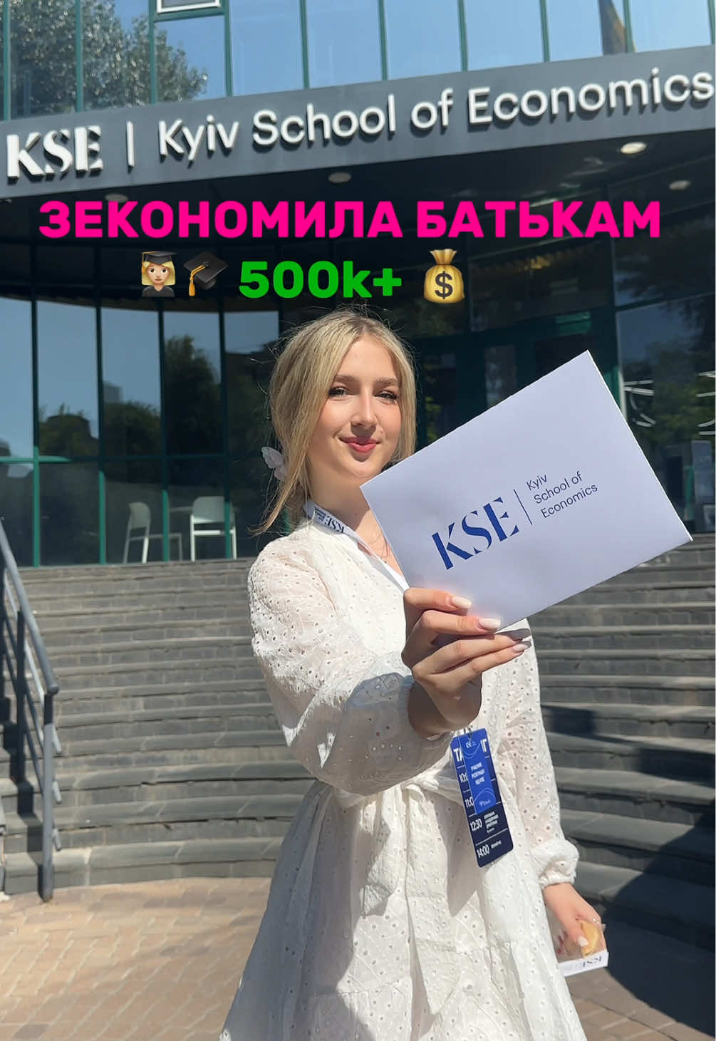 Відповідь користувачу @R_GTRnismo  #університет #вступ #kse 