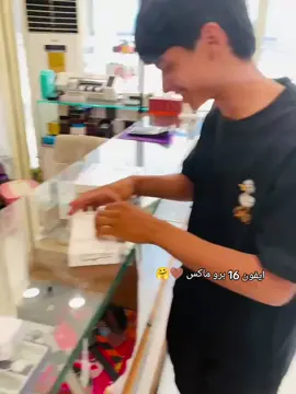 16 😅💔 .  . #طششونيي🔫🥺😹💞 #التفاعل_يزيد_من_حماسنا🔥🔥 #الشعب_الصيني_ماله_حل😂😂 #اكسبلور #البتكات💜😅 #واشكركم 