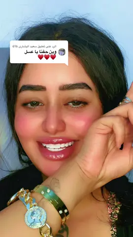 الرد على @سعيد البشارى 616 