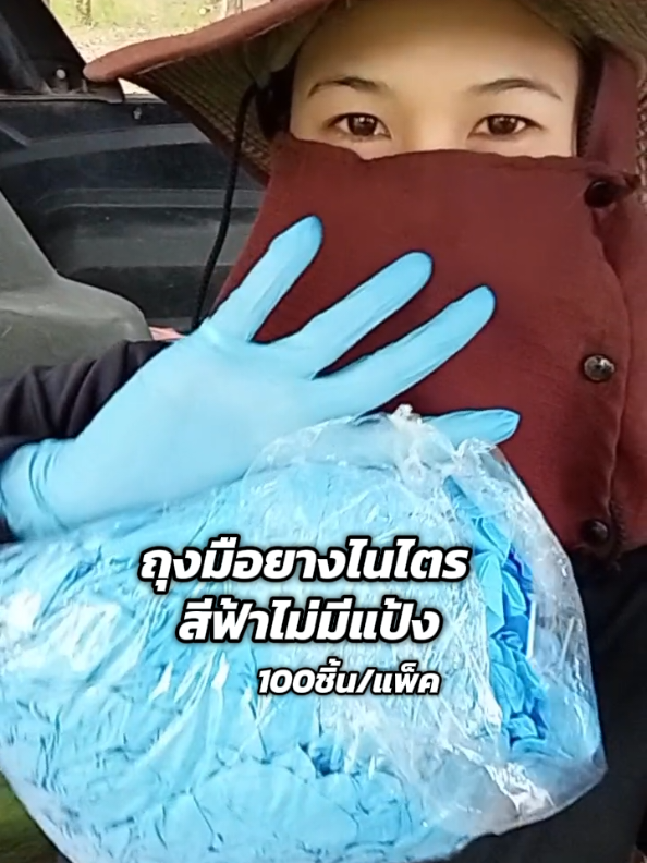 #ถุงมือยางไนไตรสีฟ้า #ถุงมือยางไนไตร #ถุงมือยางไนไตรไม่มีแป้ง  #ถุงมือกรีดยางยางไม่ติด #ถุงมือกรีดยาง #ถุงมือเก็บขี้ยาง #คนกรีดยาง #ใช้ดีบอกต่อค่ะ #tiktokถุงมือยาง 