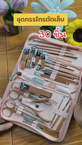 ชุดกรรไกรตัดเล็บ #ชุดกรรไกรตัดเล็บ #ชุดกรรไกรตัดเล็บ19ชิ้น  #ตัดเล็บ #เล็บขบ #กันคิ้ว #ขนจมูก #กดสิว 
