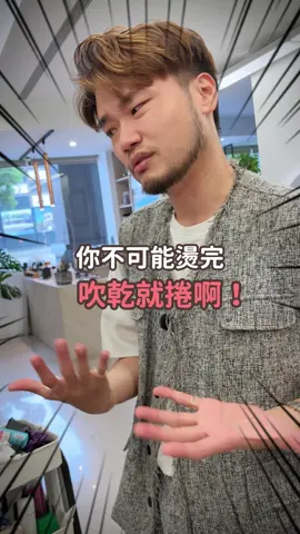 重點說明 🔑細軟髮燙捲關鍵三步驟： 1️⃣ 選對捲度 ✔️ 不選大波浪，選蓬鬆線條捲 ✔️ 太大的弧度會塌！捲度要「線條感+空氣感」 2️⃣ 根部不動，集中中後段 ✔️ 長度不夠，捲度就集中在中後段 ✔️ 視覺上增加厚度，才不會顯得髮量更少 3️⃣ 燙髮藥水+結構處理 ✔️ 細軟髮最怕受損！藥水要溫和 ✔️ 加上結構式護髮，燙完還是柔順有彈性 #老p #縮毛矯正 #波紋燙 #細軟髮 #台中 