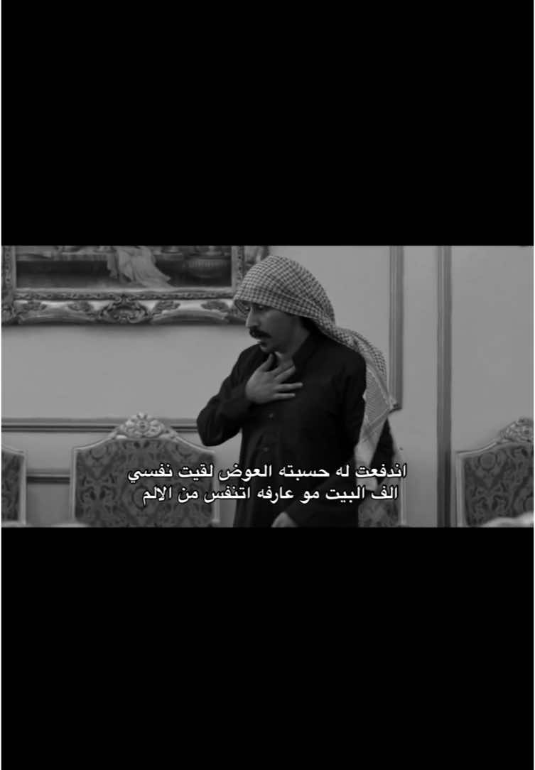 لا ادري ما فعل 😞😞😞 #صالح_ابوعمرة #Sikkat_Safar3 #حزينه  