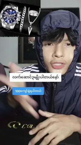 #နာရီ #clock #ယုံကြည်စိတ်ချစွာမှာယူနိုင်ပါတယ်♥️ #ထိုင်းရောက်ရွှေမြန်မာ🇲🇲🇲🇲🇲🇲 #tiktokthiland #tiktokshop #foryou 