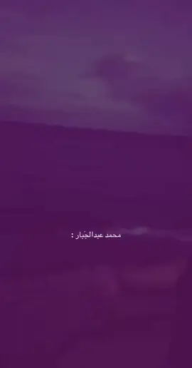 الدلال ألشـَفتة مـَاذڪࢪڪ بـَينةة؟!...  .  . #محمدعبدالجبار_اغاني❤️‍ #الايكات #العراق_السعوديه_الاردن_الخلج #الشعب_الصيني_ماله_حل😂😂 