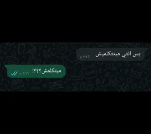 مبتكلمش 🤷🏻‍♀️