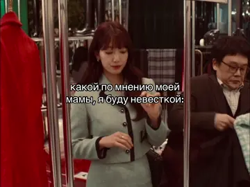 повезло будущему мужу #kdrama #судьяизада #хочуврекомендации #recommendations #дорамщикипоймут #fupシ 