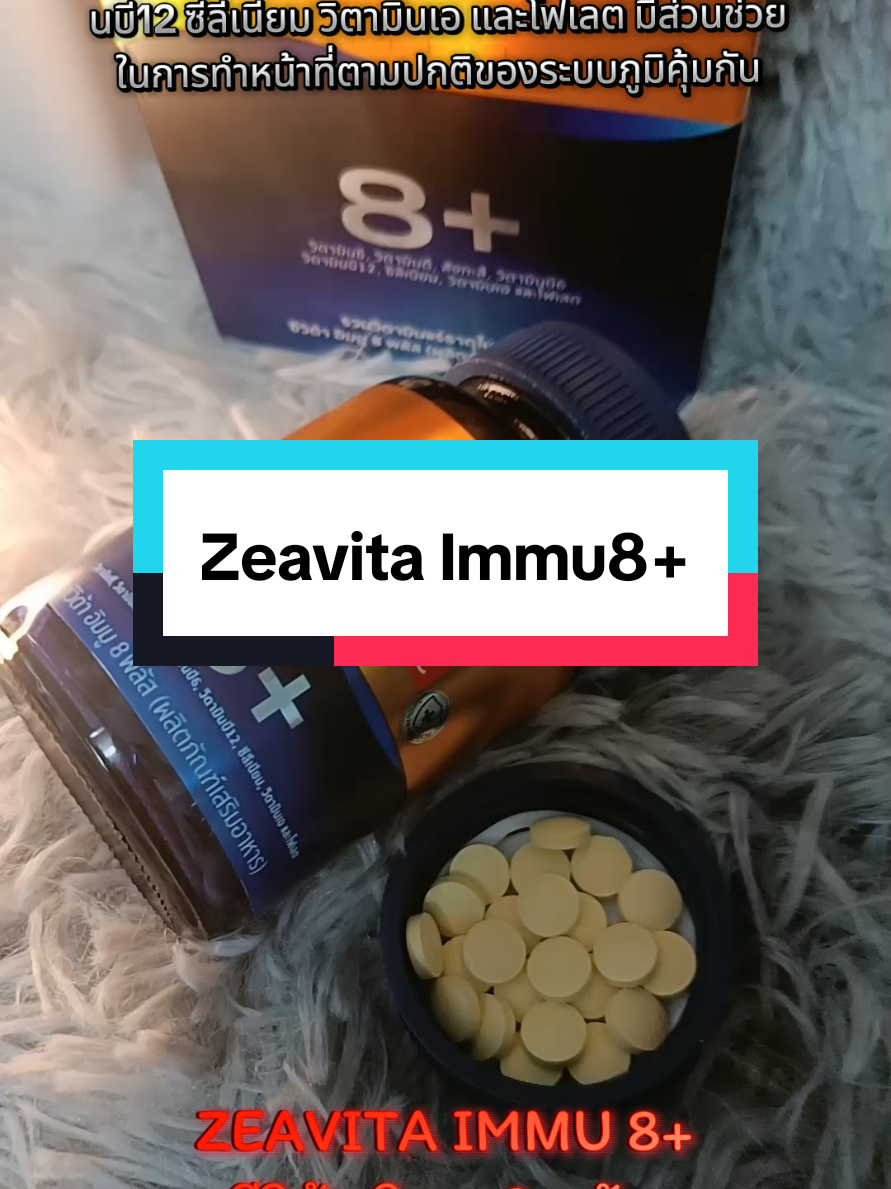 #Zeavita #ซีวิต้า #Zeavita Immu8+@JenSriLani @JenSriLani 