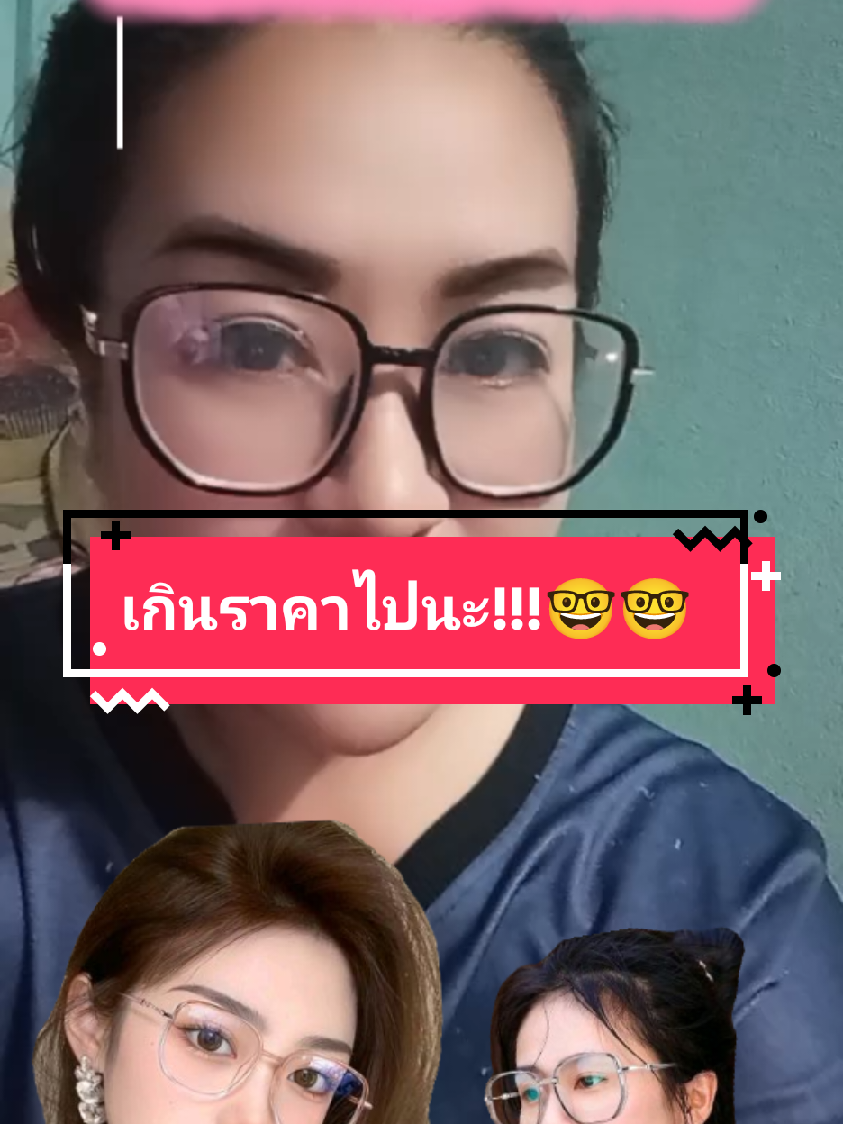 #แว่นตา #แว่นตาแฟชั่น #แว่นสายตา #แว่น #แว่นกรองแสง #แว่นสายตาสั้น #แว่นสายตายาว 