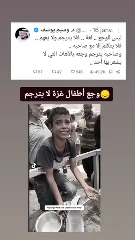#وسيم_يوسف #المغرب🇲🇦تونس🇹🇳الجزائر🇩🇿 #fyp #الشعب_الصيني_ماله_حل😂😂 