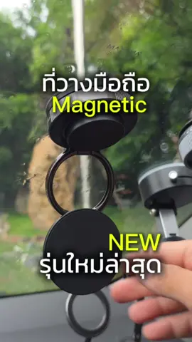 ที่วางมือถือในรถ ติดได้ทุกที่ #ที่วางมือถือ #ที่วางโทรศัพท์มือถือ #ที่วางโทรศัพท์ในรถ #ที่วางโทรศัพท์ #ที่วางโทรศัพท์แม่เหล็ก #โบว์บอกโปร 
