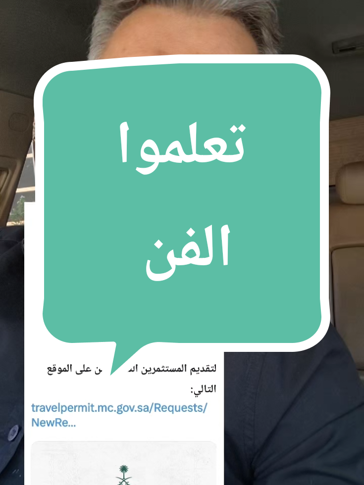 تعلموا الفن 