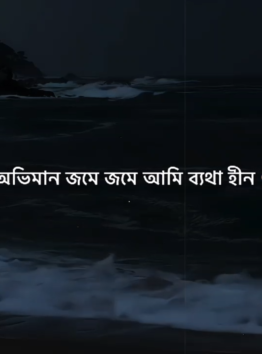 আহারে জীবন 😅💔 .. #lyrics__tanvir__ #_copy_tanvir_ #song #lyrics_editz_society @For You House ⍟ @TikTok Bangladesh @Foryou 