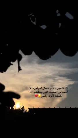 اللهم صبراً اللهم جبراً اللهم قوة💔 #اكسبلور #الشوق_للميت_يُميت #لايك #اللهم_ارحم_ابي #اللهم_ارحم_امي #الشعب_الصيني_ماله_حل #مالي_خلق_احط_هاشتاقات #اللهم_ارحم_امي_وابي #احساس #اكسبلور_explore  #explore #fypage #fyppppppppppppppppppppppp 