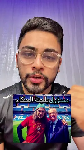 ويستمر فساد التحكيم بأسبانيا والمتضرر واحد .. #برشلونة #الليغا #ريال_مدريد #var #كاتالونيا #ميسي #viral #fyp 