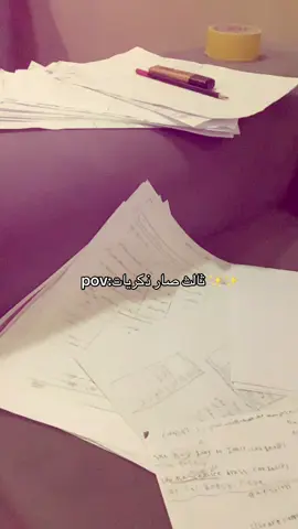 تصدكون انو نجحت من ثالث بس لحد الان ممتخطيه تعب وسهر والخوف ويارب نجاح الدائم لكل طالب حرفيااا احلى شعورررررررر من تشوف بعد تعب طويل فرحههههههه🌷🌷✨✨✨✨✨#ثالثيون #تعب #نجاح #الحمدالله_علی_کل_حال 