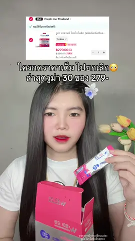 😳 #วูม่าบาลานซ์ #วูม่าบาลานซ์โพรไบโอติก #โพรไบโอติก #โพรไบโอติกสําหรับผู้หญิง #โพรไบโอติกวูม่าบาลานซ์ 