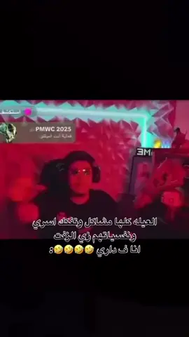 ﮼غمزلي،قتلني😭😂. @Alaty/العاتي  #like #follow #explore #اكسبلور #alaty_fanz #libya🇱🇾 #ليبيا🇱🇾 #الشعب_الصيني_ماله_حل😂😂 #explore #foryou #foryoupage 