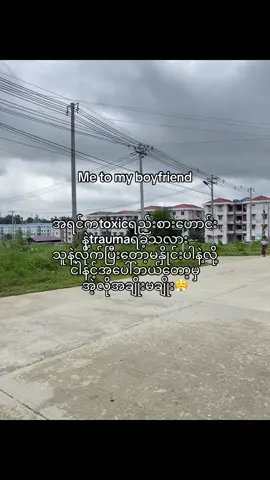 #fyp #fypシ゚ #views #fypage #foryou #quotes #quotes #couple #Relationship #fypシ゚viral🖤tiktok #blowthisuptiktok #xybca #tiktokmyanmar #relatable #moots? #fyppppppppppppppppppppppp #boyfriend #ilovemybf #Relationship #xyzbcab #fyppppppppppppppppppppppp 
