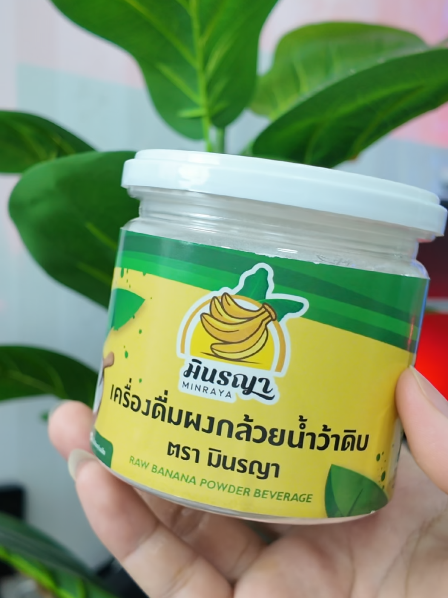 ผงกล้วย ผงกล้วยน้ำว้าล้วน จากมินรญา #ผงกล้วยดิบ #ผงกล้วยน้ำว้าดิบ #ผงกล้วยน้ำว้า
