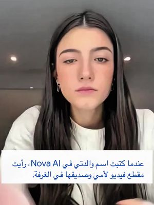 هذا التطبيق يعرف كل شيء عنك! حمله الآن وجربه!